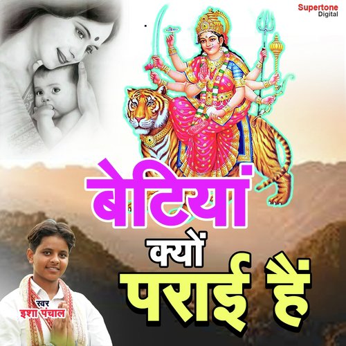 Betiya Kyu Parai Hai by Sanjo Baghel - Download on PagalFree