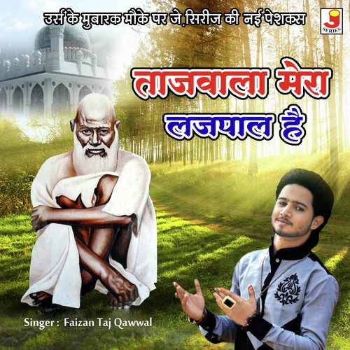 Allah Allah Baba Tajuddin Ki Shaan Hai by Faizan Taj Qawwal - Download on PagalFree