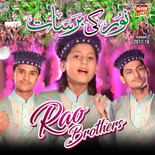 Noor Ki Barsat by Rao Brothers - Download on PagalFree