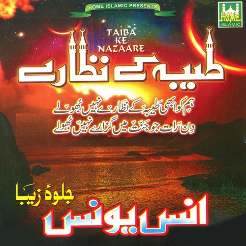 Mah-e-Ramzan Aya by Anas Younus - Download on PagalFree