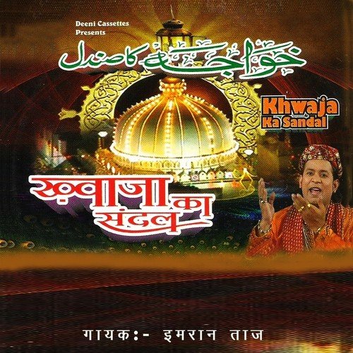 Mere Hindal Wali Maharaja by Wajid Ali Qadri - Download on PagalFree