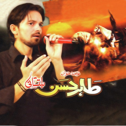 Wa Hussaina by Tahir Baltistani - Download on PagalFree