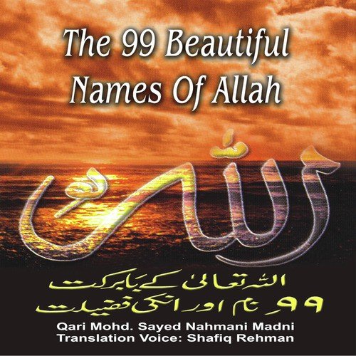 The 99 Names of Allah Pt. 2 (Names  Meanings) by Qari Mohd. Sayed Nahmani Madni, Shafiq Rehman - Download on PagalFree