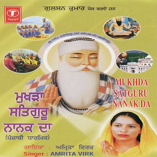 Khalsa Panth by Amrita Virk, Atul Sharma - Download on PagalFree