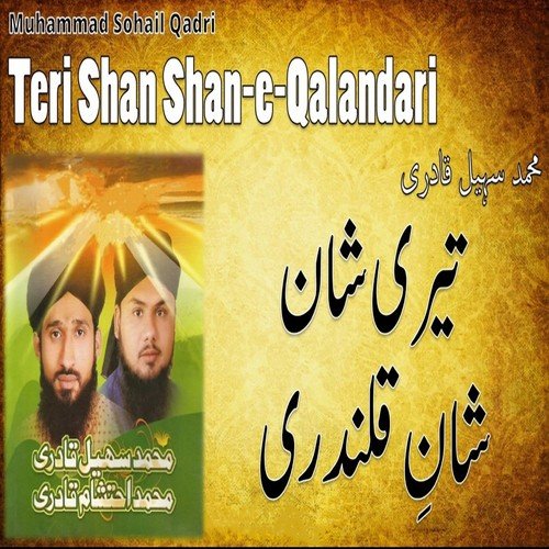 Allah Sab Se Bara Hai by Muhammad Sohail Qadri, Muhammed Ehtasham Qadri - Download on PagalFree