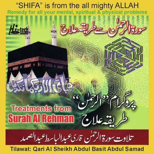 Treatments from Surah Al Rahman (Speech 1) by Qari Al Sheikh Abdul Basit Abdul Samad - Download on PagalFree