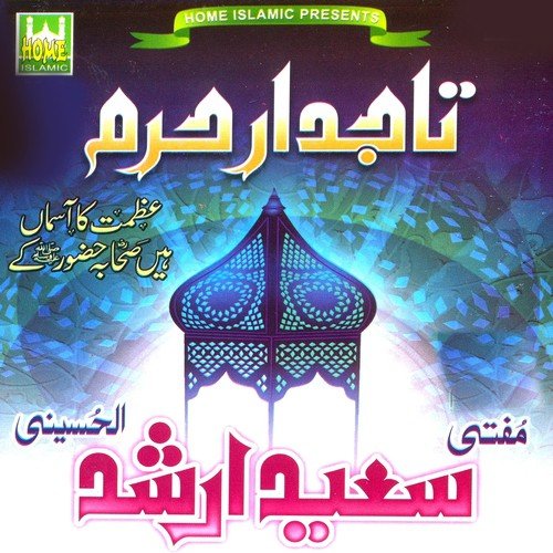 Main Naat-e-Shafi Umam by Saeed Arshad Al Husaini - Download on PagalFree