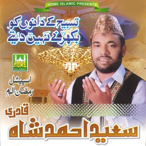 Marhaba Marhaba by Syed Ahmad Shah - Download on PagalFree