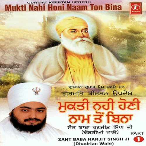 Mukti Nahin Honi Naam Ton Bina by Sant Baba Ranjit Singh Ji (Dhadrian Wale) - Download on PagalFree