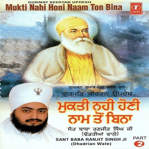Mukti Nahin Honi Naam Ton Bina by Sant Baba Ranjit Singh Ji (Dhadrian Wale) - Download on PagalFree