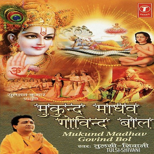 Shri Hari V Dharuv, Shri Satya Narayan Katha Avam Mahatav by Tulsi, Shivani, Arvind Jha - Download on PagalFree