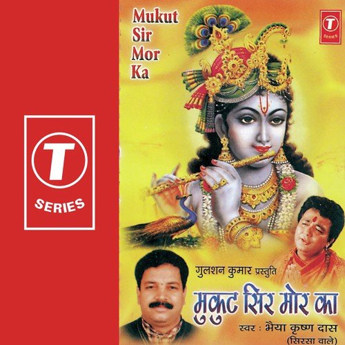 Mukut Sir Mor Ka by Bhaiya Krishan Das, Dinesh Kumar - Download on PagalFree