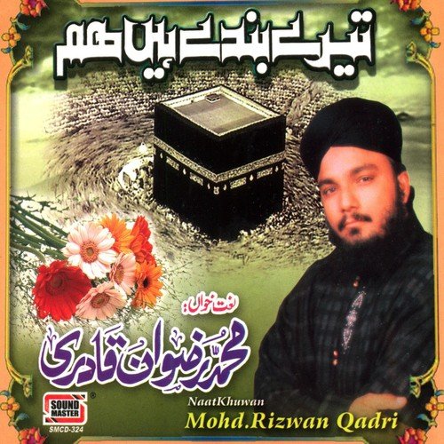 Meri Manzil Madina by Muhammad Rizwan Qadri - Download on PagalFree