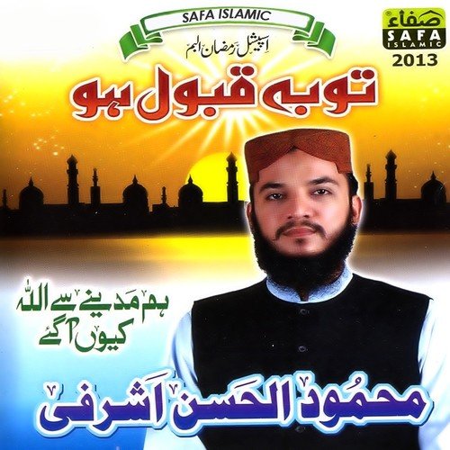 Mere Kamli Wale Jesa by Mahmood Ul Hassan Ashrafi - Download on PagalFree
