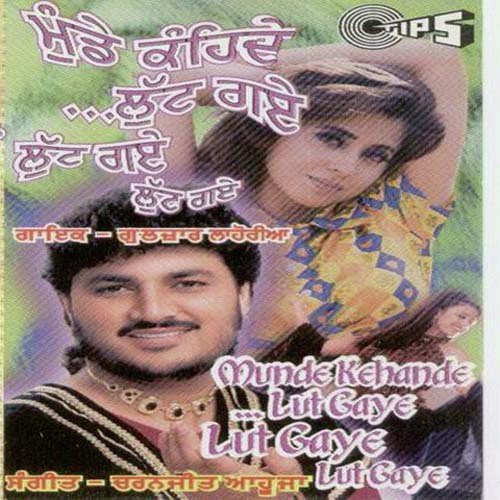 Kadon Karengi Pyar by Gulzar Lahoria, Charanjit Ahuja - Download on PagalFree