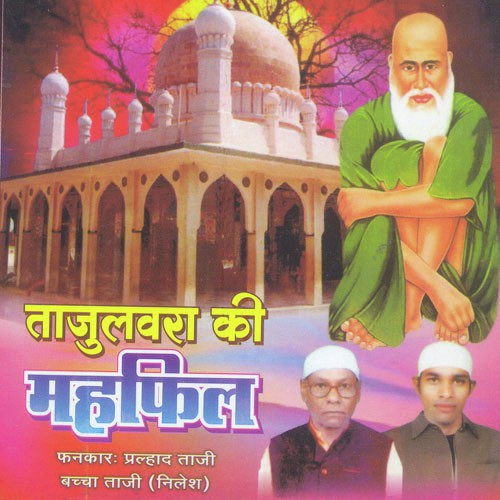 Ye Shaan Hai Allah by Prahlad Taji - Download on PagalFree