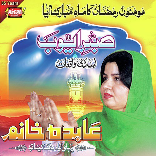 Karamat Namaz Ki by Abida Khanam - Download on PagalFree