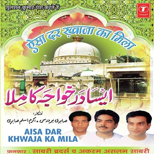Nisbaton Ka Hamein Silsila Mil Gaya by Akram Aslam Sabri, Sabri Brothers, Raju Khan - Download on PagalFree