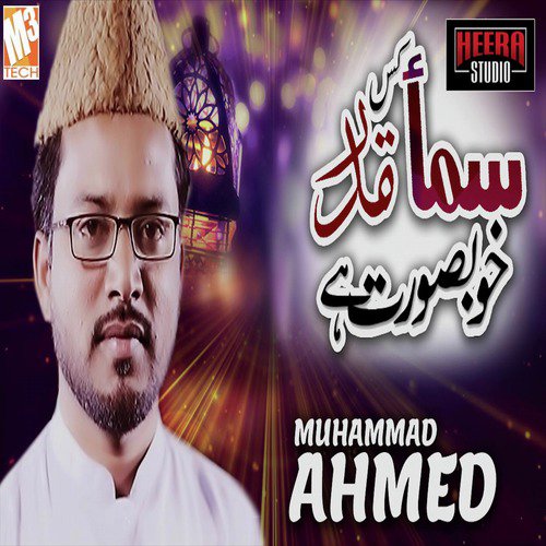 Samaa Kis Qadar Khoobsurat Hai by Muhammad Ahmed - Download on PagalFree