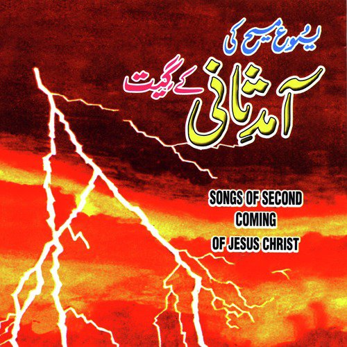 Inn Andheron Mein by Various Artists - Download on PagalFree