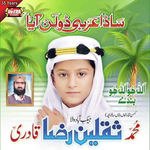 Charta Suraj Dheere Dheere by Saqlain Raza Qadri - Download on PagalFree