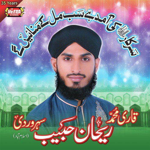 Maula E Madina by Rehan Habib Soharwardi - Download on PagalFree