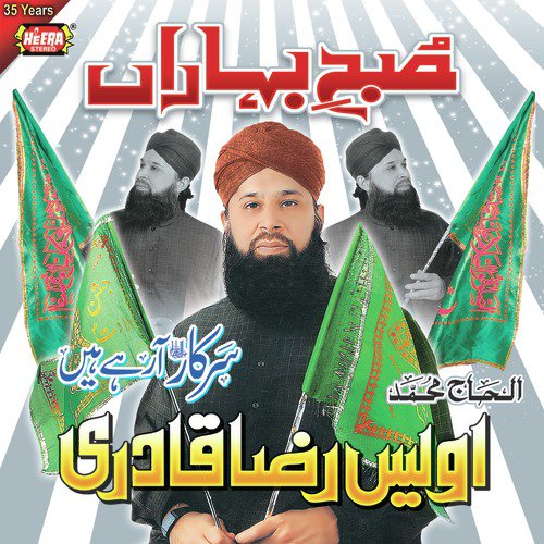 Mere Aaqa Ki Shan by Alhajj Muhammad Owais Raza Qadri - Download on PagalFree