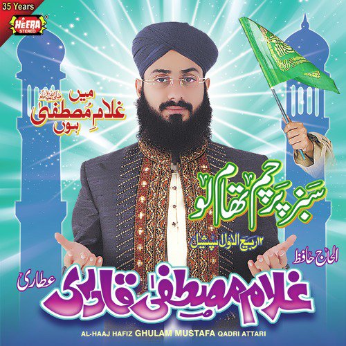 Aaqa Aaqa Kehta Hai by Al Haaj Hafiz Ghulam Mustafa Qadri Attari - Download on PagalFree