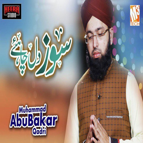 Soz E Dil Chahiye by Muhammad Abu Bakar Qadri - Download on PagalFree