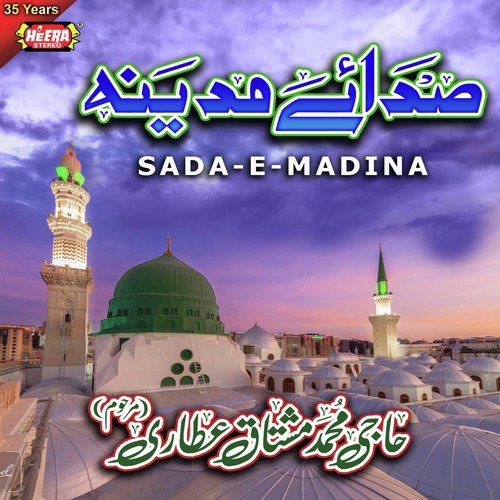Bhar Do Jholi Meri Tajdaar E Madina by Muhammad Mushtaq Qadri Attari - Download on PagalFree