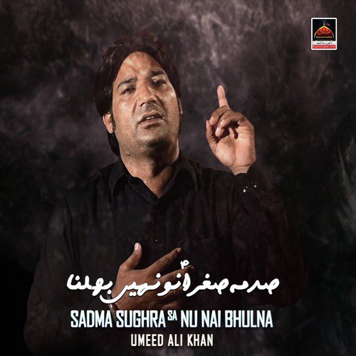 Hai Naara e Takbeer Ki Taqdeer Sakina SA by Umeed Ali Khan - Download on PagalFree