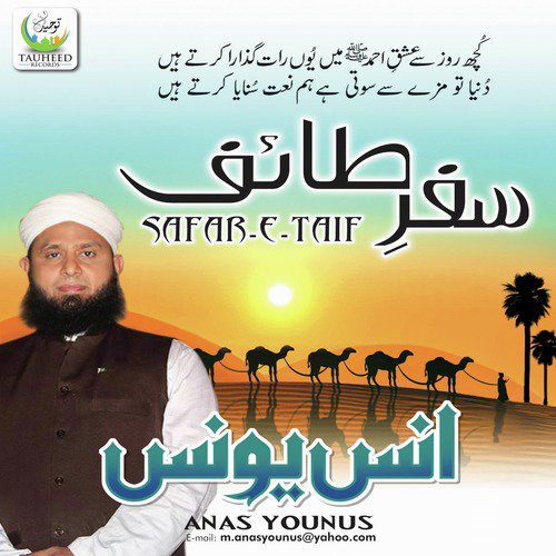 Tilawat Surah Muhammad by Anas Younus - Download on PagalFree
