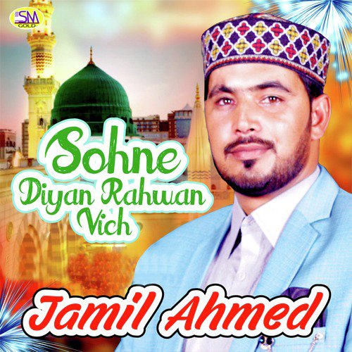 Ujri Nu Wasa Jaway by Jamil Ahmed - Download on PagalFree