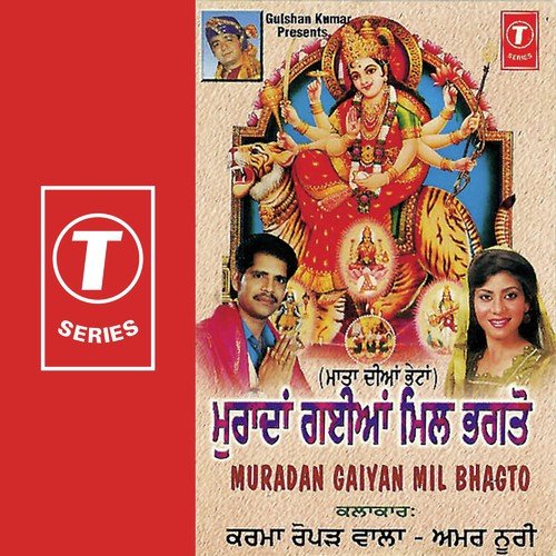 Jagdi Jyot Noorani by Amar Noori, Karma Ropar Wala, Atul Sharma - Download on PagalFree