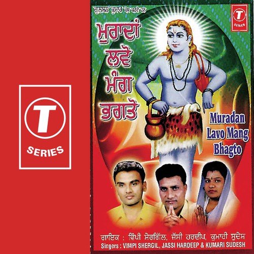 Khair Jholi Pa Jogiya by Kumari Sudesh, Jassi Hardeep, Vimpi Shergill, Atul Sharma - Download on PagalFree