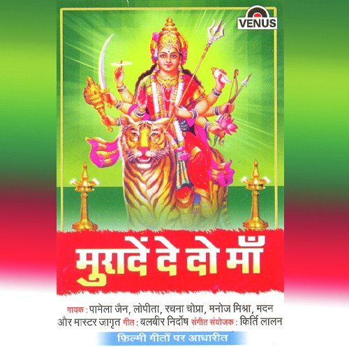 Parbat Ke Upar Maata Rani Ke Mandir by Kirti Lalan - Download on PagalFree