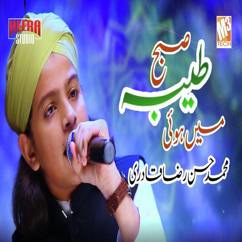 Subha Taiba Main Hui by Muhammad Hassan Raza Qadri - Download on PagalFree