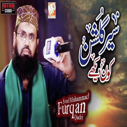 Sair E Gulshan by Syed Muhammad Furqan Qadri - Download on PagalFree