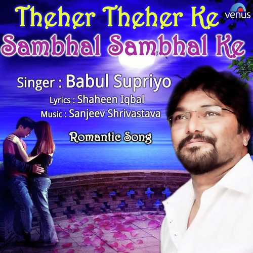 Theher Theher Ke Sambhal Sambhal Ke by Dr. Neil Ingale, Huma Sayyed - Download on PagalFree