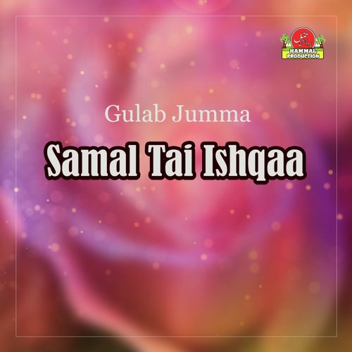 Chopa Aarzani Aa by Gulab Jumma - Download on PagalFree
