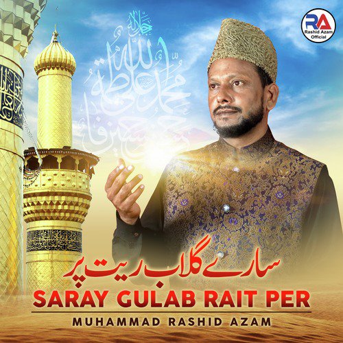 Saray Gulab Rait Per by Muhammad Rashid Azam - Download on PagalFree