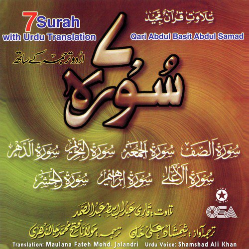 Surah Al Hashr (with Urdu Translation) by Qari Abdul Basit Abdul Samad, Shamshad Ali Khan, Maulana Fateh Mohd Jalandri - Download on PagalFree