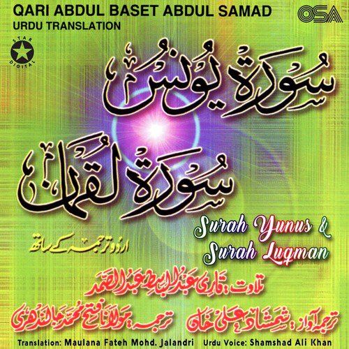 Surah Luqman (with Urdu Translation) by Shamshad Ali Khan, Qari Abdul Baset Abdul Samad, Maulana Fateh Mohammed Jalandri - Download on PagalFree