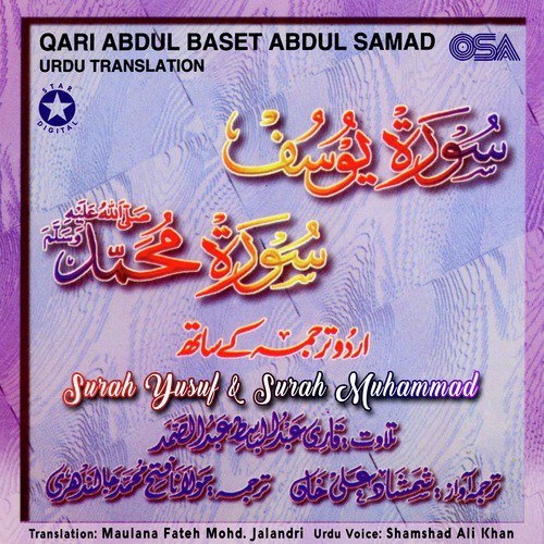 Surah Muhammed (with Urdu Translation) by Shamshad Ali Khan, Qari Abdul Baset Abdul Samad, Maulana Fateh Mohammed Jalandri - Download on PagalFree