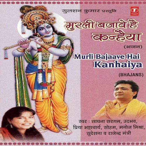 Aaj Padharo Kaanha by Harsh, Vishnu - Download on PagalFree