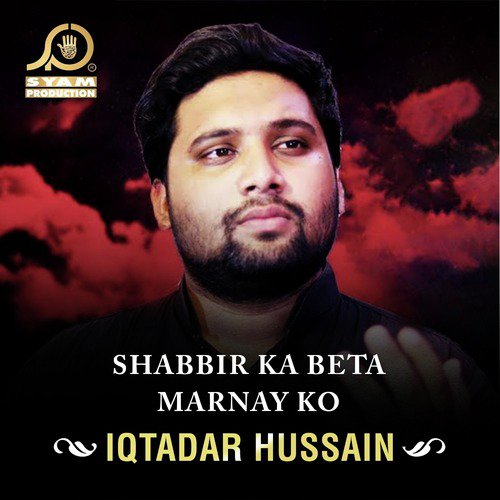 Aik Jalta Hoa Dar by Iqtadar Hussain - Download on PagalFree