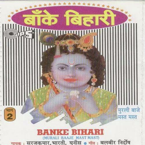 Shree Radhe Krishna Naam Se by Vandana Bajpai, R. Shukla - Download on PagalFree