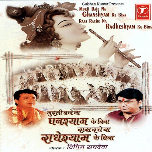 Radhe Radhe Radhe Radhe by Vipin Sachdeva, Tarakant - Download on PagalFree