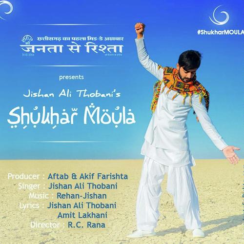 Shukhar Moula by Jishan Ali Thobani - Download on PagalFree