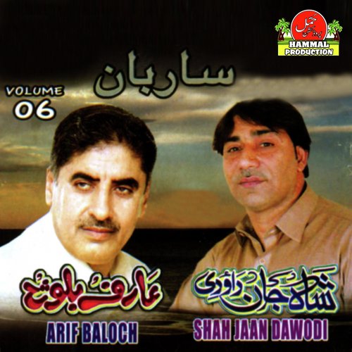 Masti Lerein Saar Baana by Arif Baloch, Shahjahan Dawoodi - Download on PagalFree